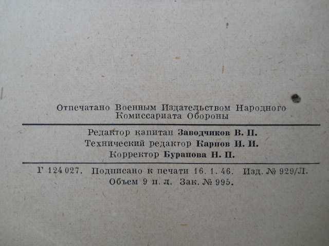 Грибоедов " Горе от ума" 1946г.. - фото фото фото 4
