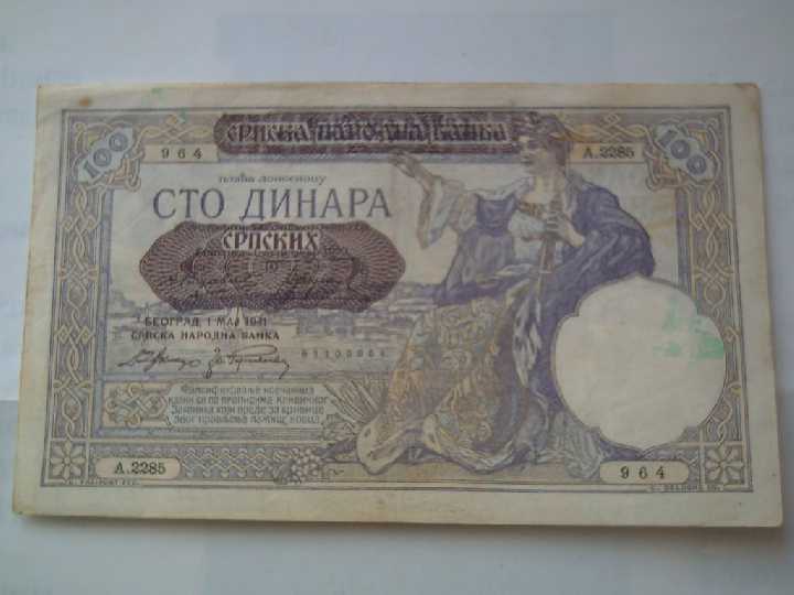 100 динар 1941 года -  Сербия - СОСТОЯНИЕ !!! - фото фото фото 1
