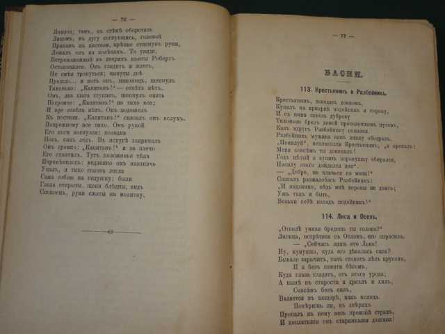 Русская хрестоматия. 1899г. - фото фото фото 4
