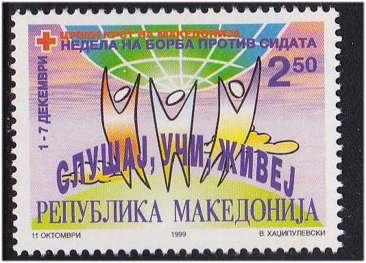 ZM Македония 1999 г MNH - КРАСНЫЙ КПЕСТ - борьба со спидом - фото фото фото 0