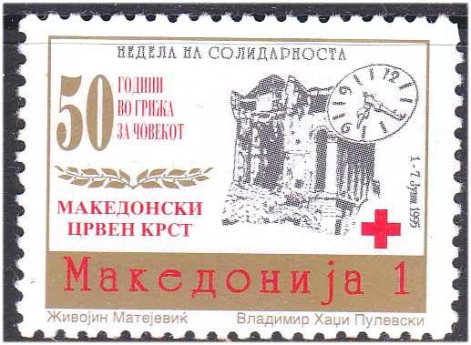 ZM Македония 1995 г MNH - Красный Крест - фото фото фото 0