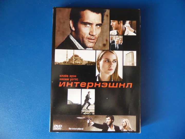 Интернэшнл DVD9 - фото фото фото 0