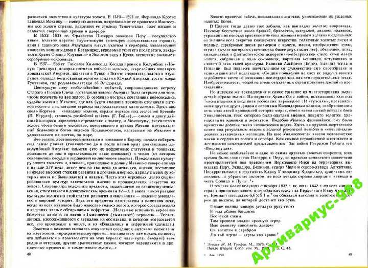 ЗОЛОТО 1990 ИСТОРИЯ Факты Цифры Статистика ИДЕАЛЬН - фото фото фото 4