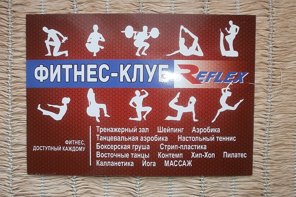КАЛЕНДАРИК   2017г.    Фитнес-клуб Reflex - фото фото фото 4