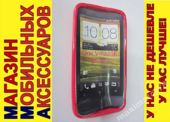 ЧЕХОЛ COVER HTC One V T320e малиновый глянец - фото фото фото 0