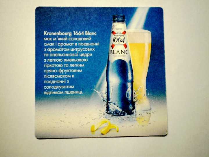 Бирдекель Kronenbourg - фото фото фото 1
