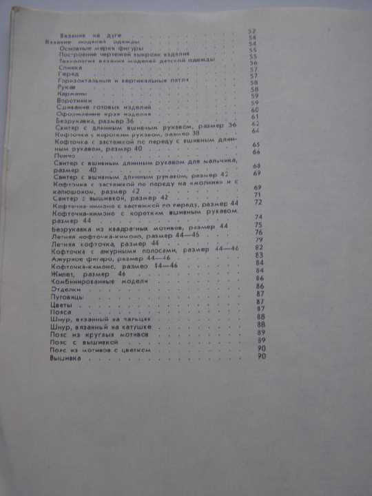 Андреева. ВЯЖЕМ САМИ - фото фото фото 3