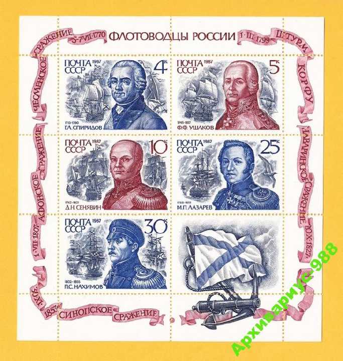 КОРАБЛИ 1987 ЛИСТ Флот Парусник Армия Война БЛОК** - фото фото фото 2