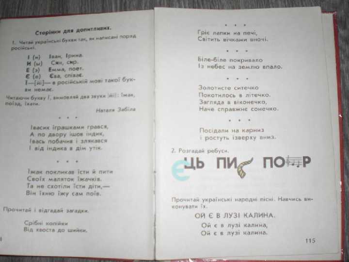 українська мова 1 клас хорошковська - фото фото фото 3