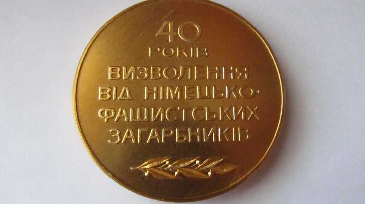Настольна медаль 1944 березень 1984 Хмельницький - фото фото фото 1