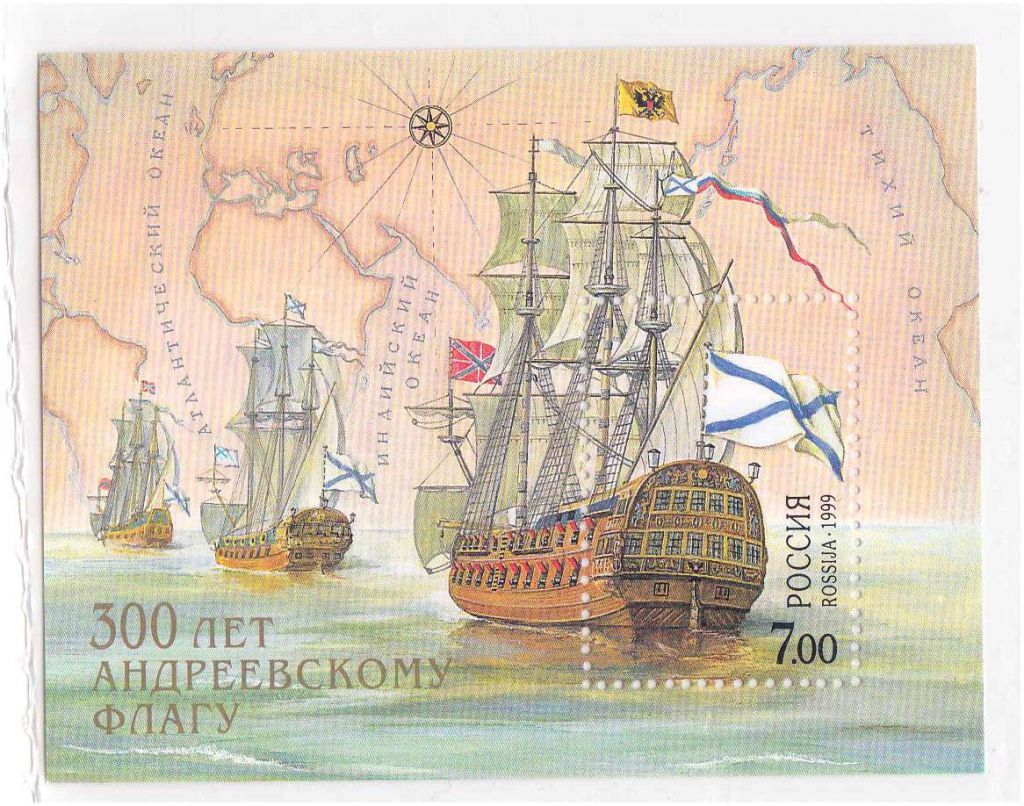 Флот Россия 1999 г MNH - блок - - фото фото фото 0