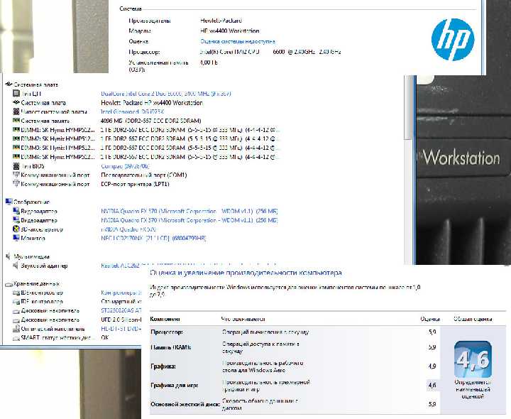 HP Workstation xw4400 C2D 2.4GHz.4GB.250GB -ЦЕНА ! - фото фото фото 6