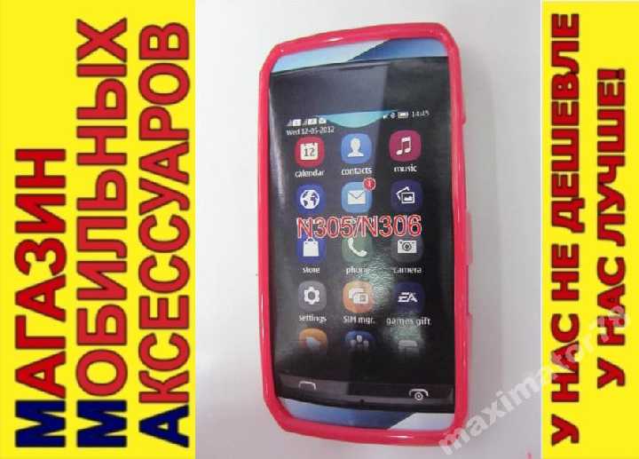 ЧЕХОЛ COVER NOKIA ASHA 305 306 малин глянец - фото фото фото 0