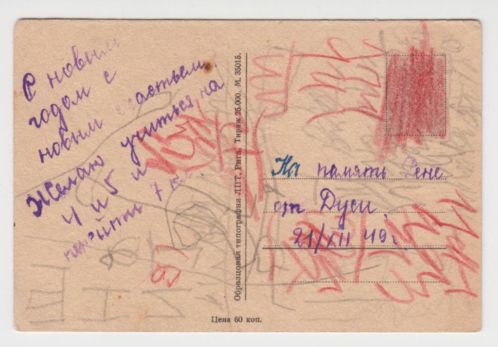 Цветы 1949 Рига - фото фото фото 1
