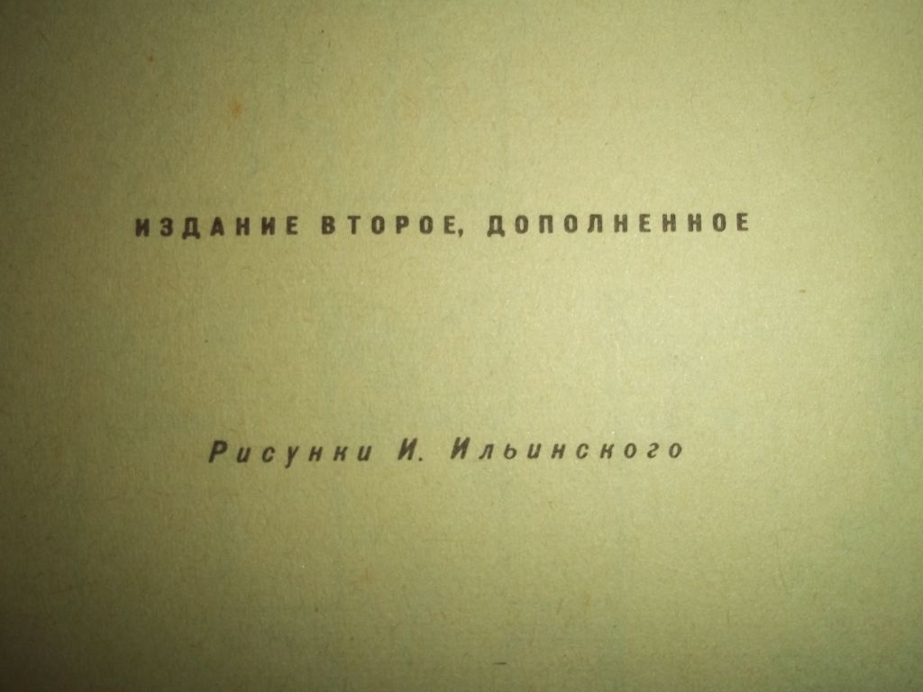 С.Дангулов  Тропа  1968г. - фото фото фото 2