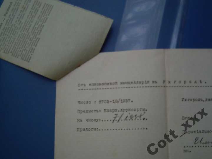 Ужгород - Ильница - 1938 года - документ - раритет - фото фото фото 6
