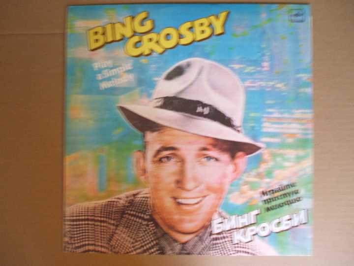 Bing Crosby-Play A Simple Melody NM-/NM - фото фото фото 0