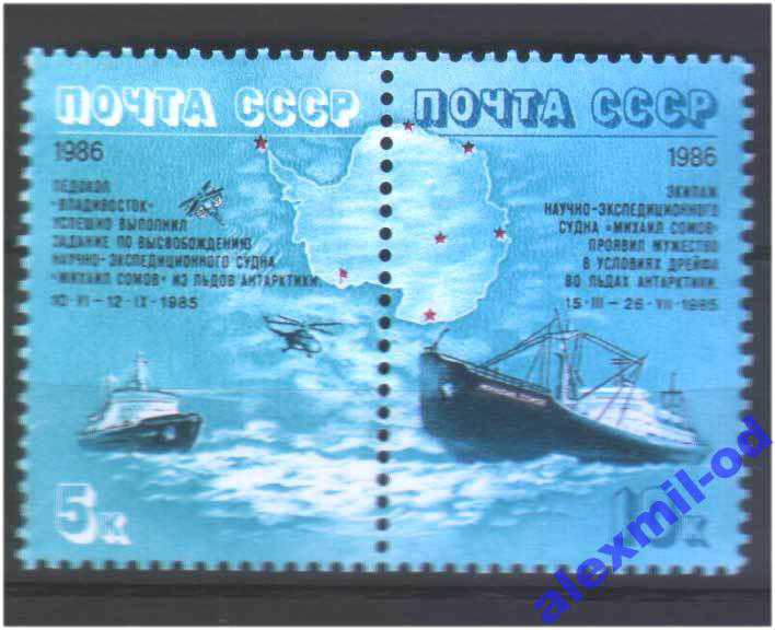 Флот EU СССР  MNH  -  подборка - 4 скана - фото фото фото 2