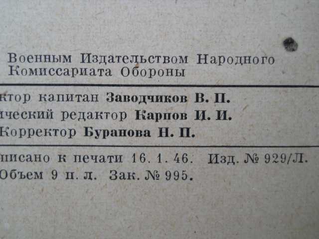 Грибоедов " Горе от ума" 1946г.. - фото фото фото 5