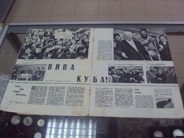 журнал огонек 1964г вива куба  №366 - фото фото фото 3