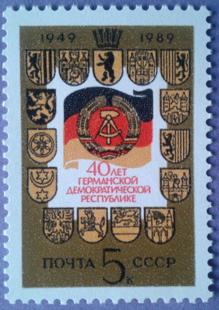 СССР 1989 ГДР герб флаг СК 6052 MNH - фото фото фото 0
