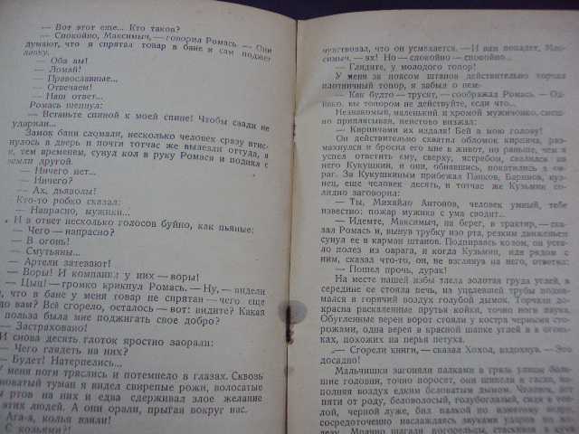 книга мои университеты Горький 1937 год №101 - фото фото фото 3