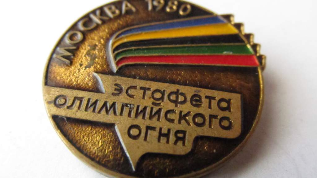 Эстафета олимпийского огня Москва 1980г - фото фото фото 2