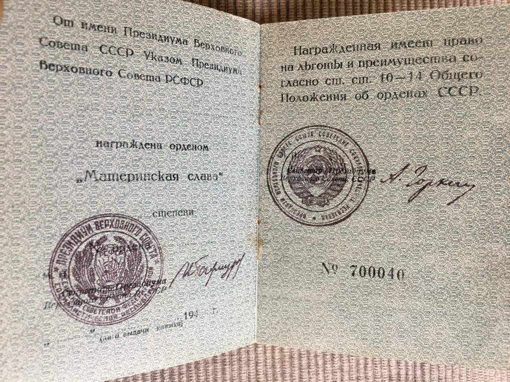 Орденская книжка чистая, МАТЕРИНСКАЯ СЛАВА - фото фото фото 3