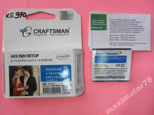 АККУМУЛЯТОР БАТАРЕЯ СЕРТИФИЦ LG KF600 GD330 KF755 - фото фото фото 0