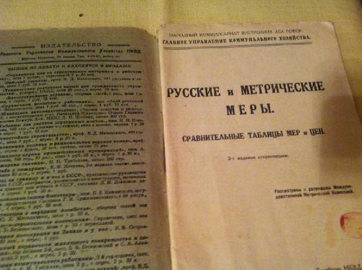 старинная книга 13 - фото фото фото 1