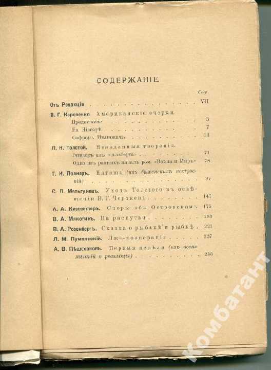 На чужой стороне, Берлин, 1923. - фото фото фото 1