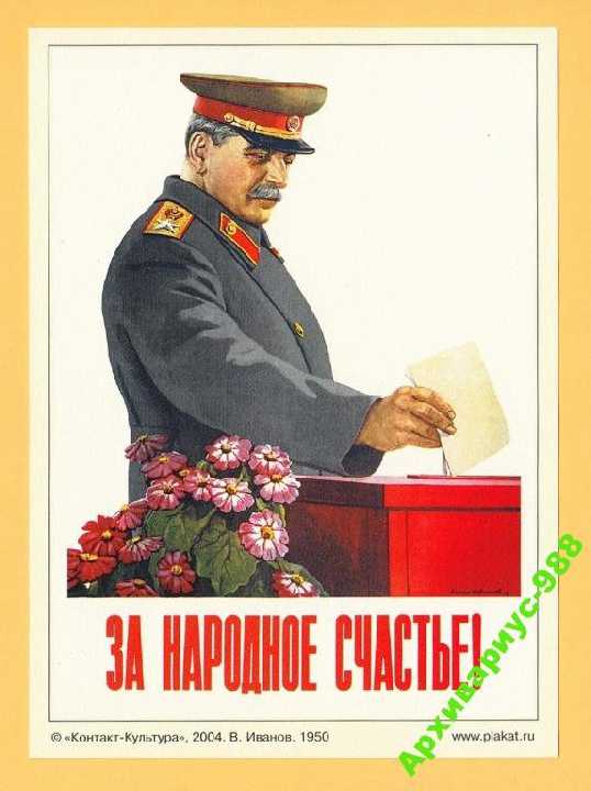 1950 2004 РФ Сталин ЖИВОПИСЬ Выборы УНИФОРМА Армия - фото фото фото 0