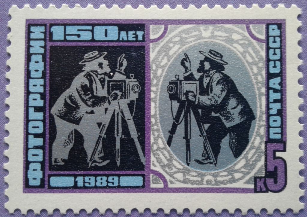 СССР 1989 150 лет фотографии СК 6006 MNH - фото фото фото 0