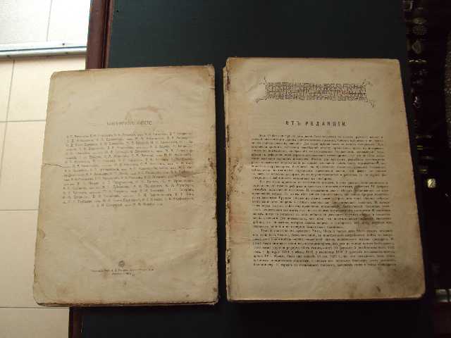 книга Великая реформа ред. Дживелегова т.1 №51 - фото фото фото 2