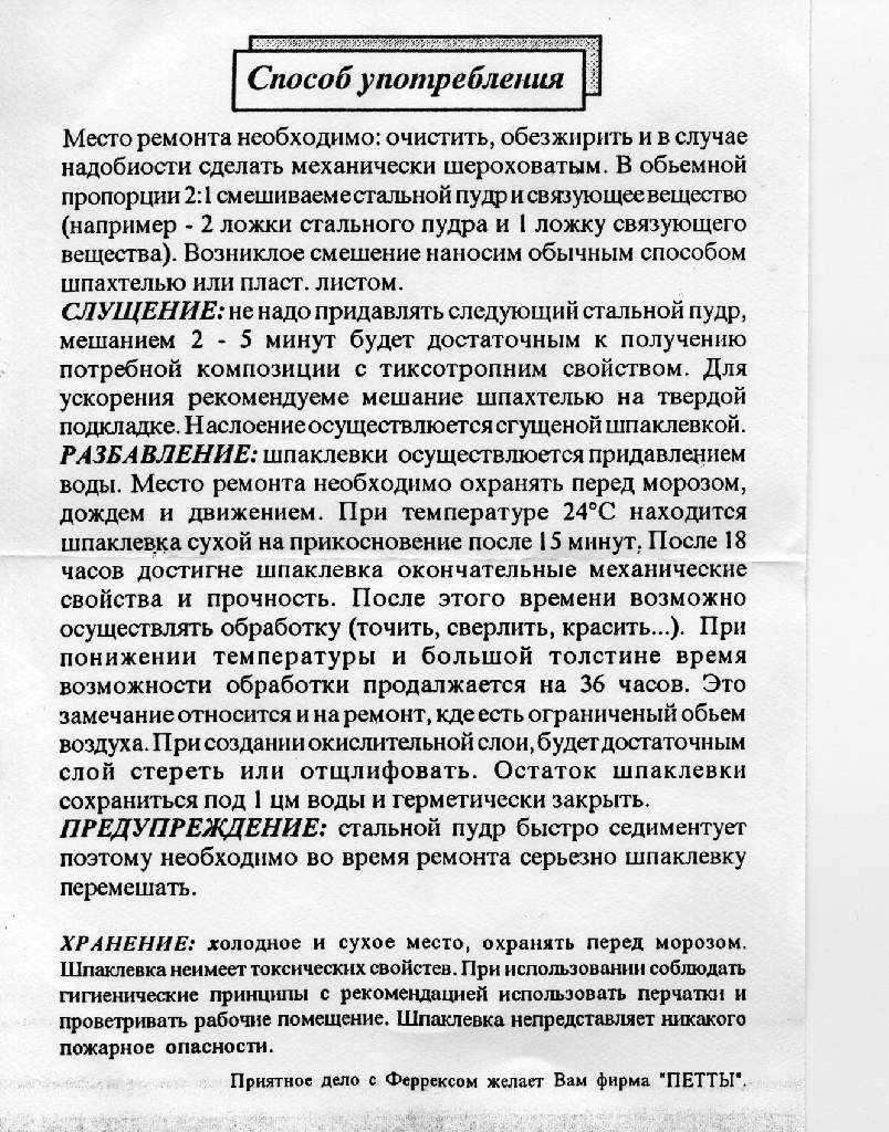 Холодная сварка - фото фото фото 2