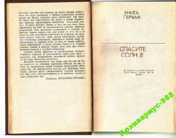 ФАНТАСТИКА Научн. КАЗАНЦЕВ ЛЬДЫ ВОЗВРАЩАЮТСЯ 542с. - фото фото фото 4