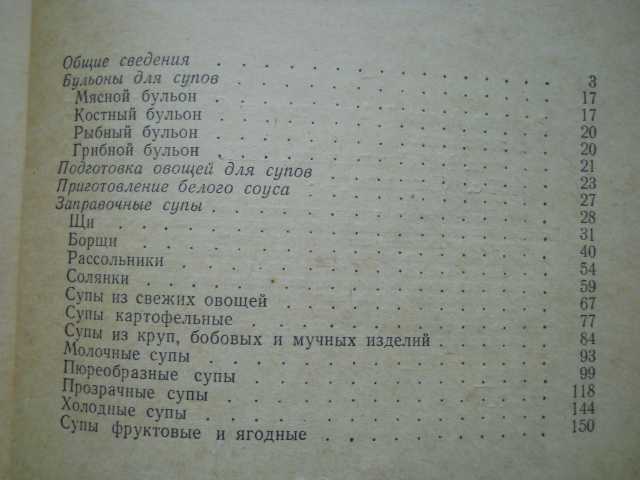 Библиотечка повара. - фото фото фото 5