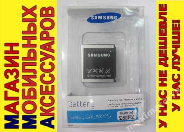 АККУМУЛЯТОР БАТАРЕЯ SAMSUNG AB533640AE AB533640CU - фото фото фото 0