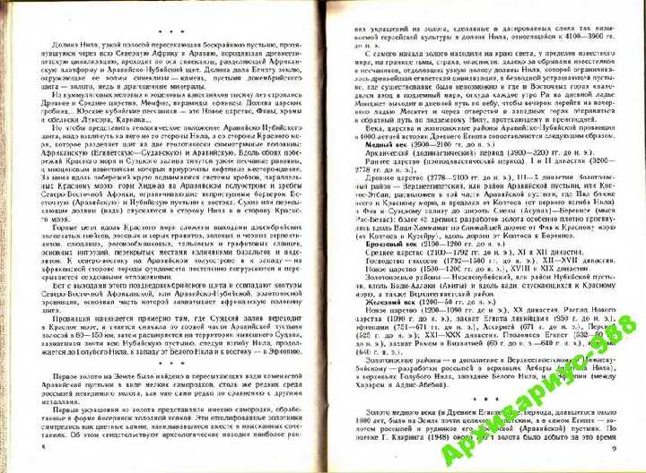 ЗОЛОТО 1990 ИСТОРИЯ Факты Цифры Статистика ИДЕАЛЬН - фото фото фото 3