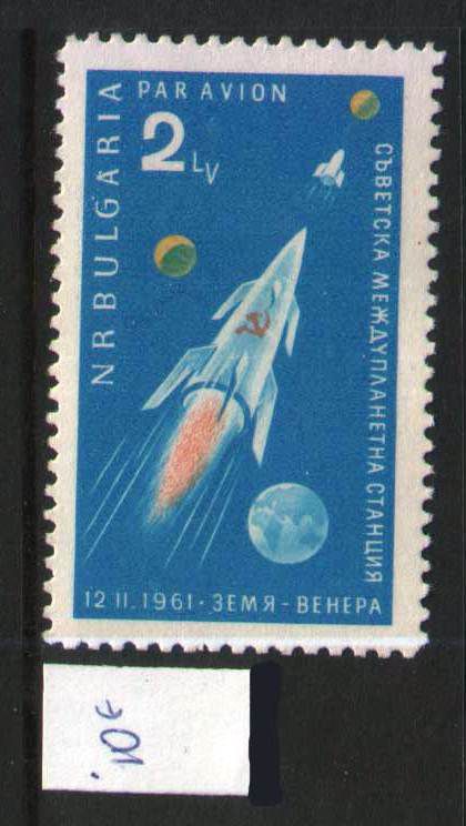EU Болгария  1961 г  MNH - фото фото фото 0