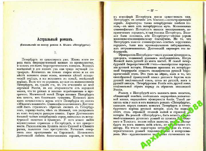1918 ПИКАССО БЕРДЯЕВ КРИЗИС ИСКУССТВА 1990 ХорСост - фото фото фото 5
