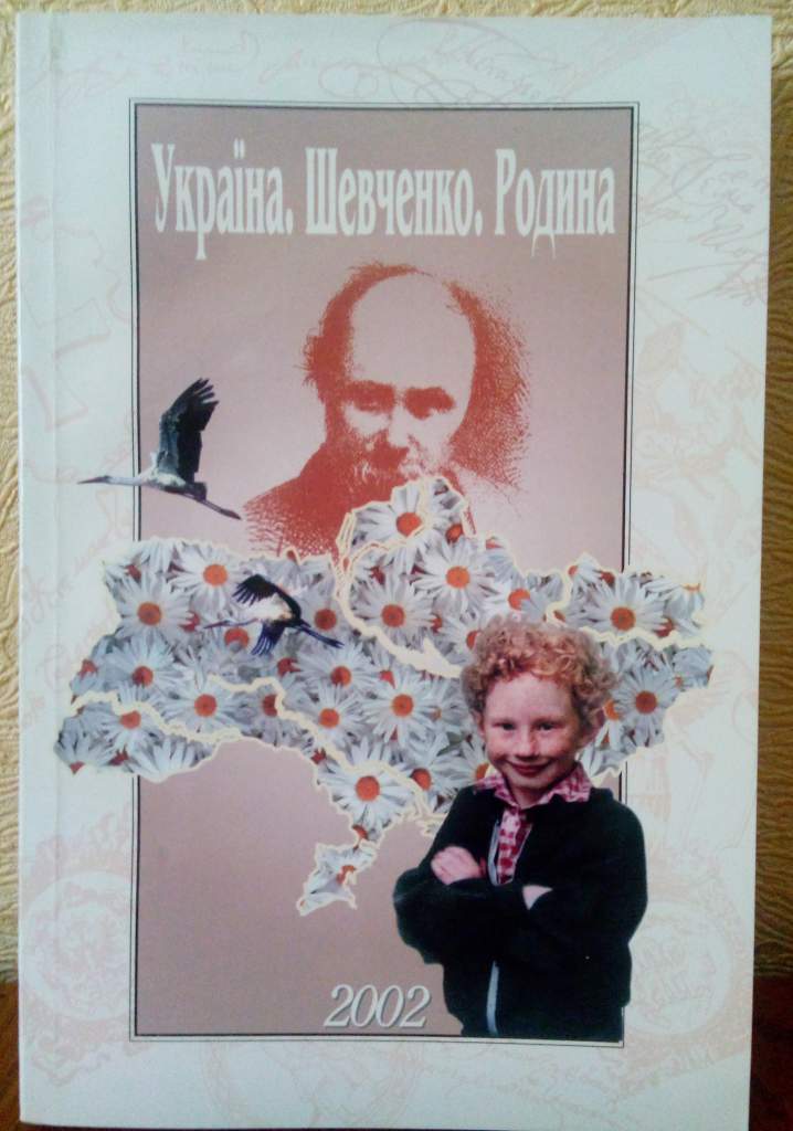 Україна. Шевченко. Родина. - фото фото фото 6