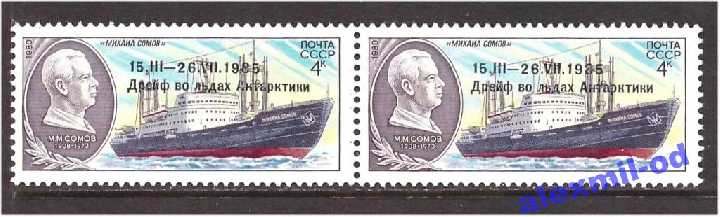 Флот EU СССР 1985 г  MNH - фото фото фото 0