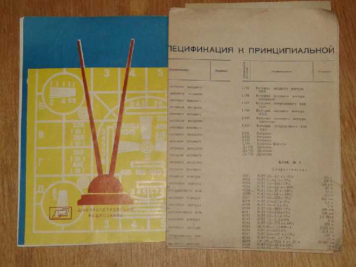 Инструкция телевизор Весна-3 - фото фото фото 2