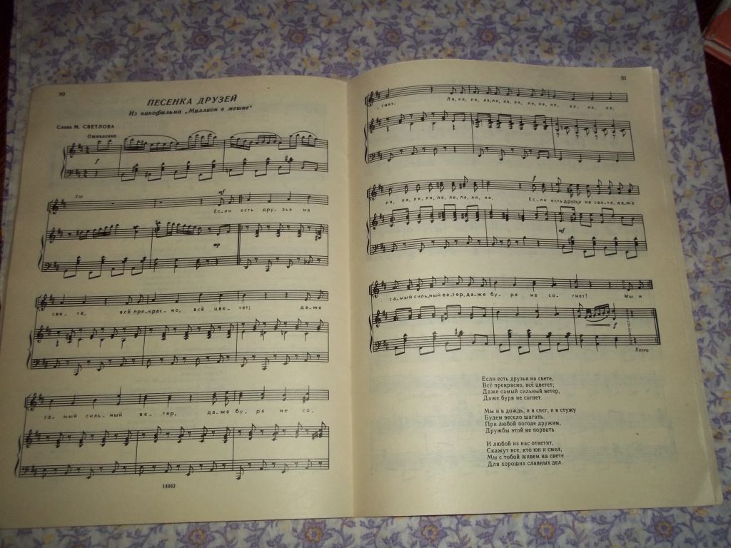 Рядом с нами мечта - фото фото фото 2
