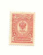Россия 1909 марки  ном 4 коп  негашеная - фото фото фото 0