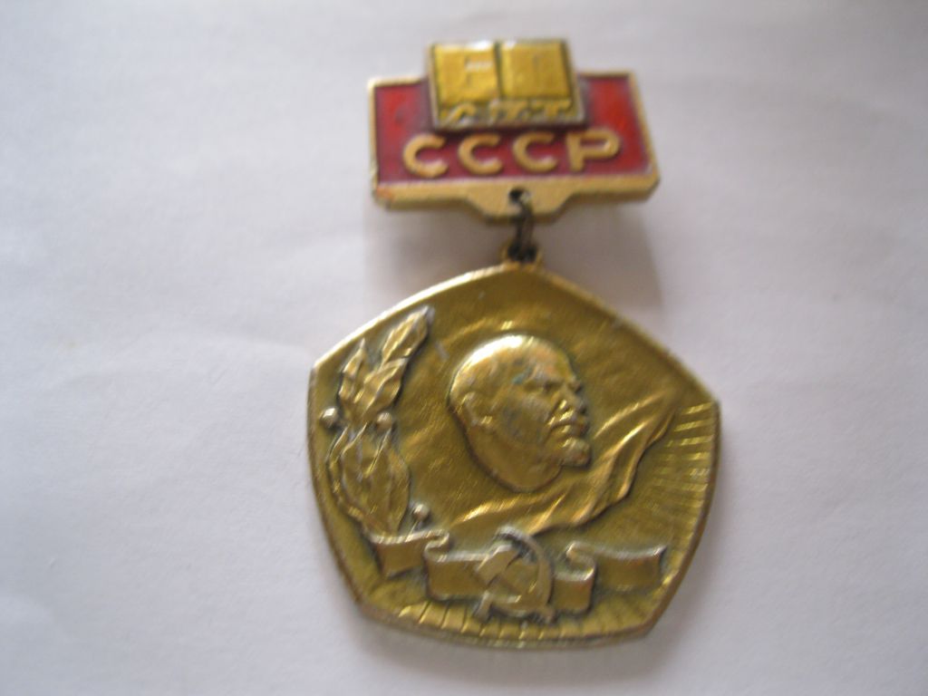 60 лет СССР       С 4 - фото фото фото 1