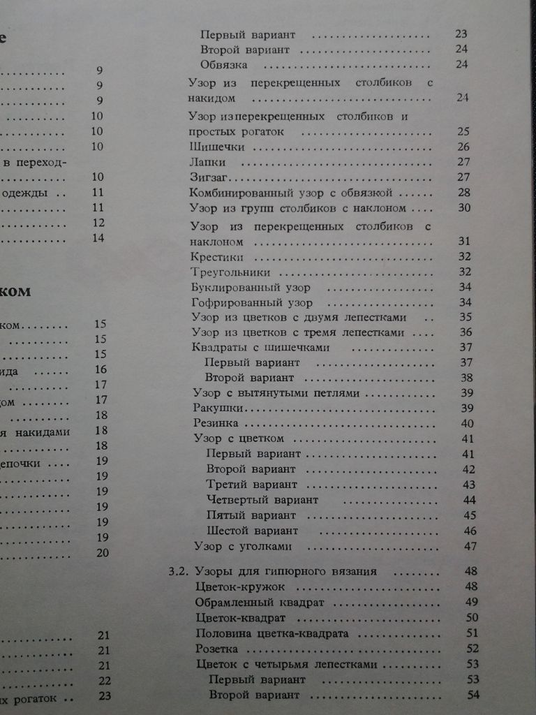 Панаит-Лека. Вязаная одежда вязание - фото фото фото 6