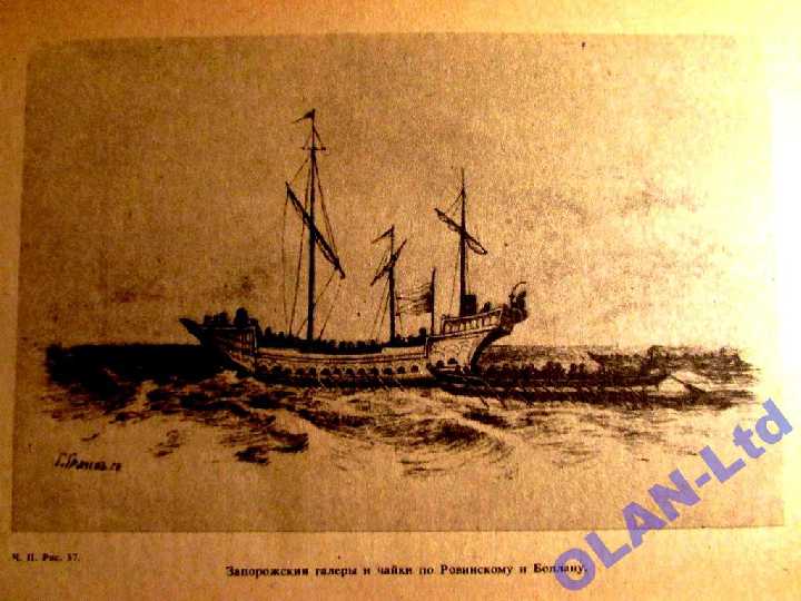 ЗАПОРОЖЬЕ В ОСТАТКАХ СТАРИНЫ.ЯВОРНИЦКИЙ.- (1888 г.) - фото фото фото 3