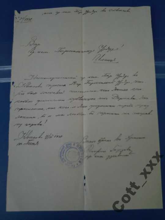 ПОДКАРПАТСКАЯ Русь- Квасово 1938 г- Двуязыч.печать - фото фото фото 0